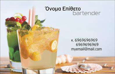 Επαγγελματική κάρτα για Bartenders: Αυτή η εντυπωσιακή κάρτα έχει σχεδιαστεί ειδικά για επαγγελματίες bartenders που επιθυμούν να ξεχωρίσουν στον χώρο τους. Με όμορφες λεπτομέρειες και μοντέρνα χρώματα, η κάρτα αποπνέει μια αίσθηση κομψότητας και δημιουργικότητας. Το σκούρο φόντο συνδυάζεται υπέροχα με φωτεινές αποχρώσεις, προσελκύοντας την προσοχή και αναδεικνύοντας την προσωπικότητα του επαγγελματία.Η διάταξη της κάρτας είναι προσεκτικά σχεδιασμένη για να αναδεικνύει τα βασικά στοιχεία διασφαλίζοντας την ευανάγνωστη παρουσίαση των στοιχείων. Επιλέγοντας μια σύγχρονη γραμματοσειρά, προσφέρει έναν φρέσκο αέρα που αντικατοπτρίζει την ζωντάνια του επαγγέλματος. Παράλληλα, οι λεπτομέρειες όπως τους εικονίδια ή τις γραφικές απεικονίσεις, προσθέτουν μια δυναμική αίσθηση στην κάρτα.Η επαγγελματική κάρτα ενσωματώνει στοιχεία όπως το όνομα, τηλέφωνο, λογότυπο και άλλες πληροφορίες επικοινωνίας με ευχάριστο τρόπο. Η δυνατότητα προσθήκης και προσαρμογής στοιχείων την καθιστά λειτουργική και προσαρμόσιμη στις ανάγκες του κάθε bartender.Επιπλέον, η κάρτα μπορεί να προβάλει υπηρεσίες ή προϊόντα που προσφέρει ο επαγγελματίας, ενισχύοντας την αναγνωρισιμότητα της επιχείρησής του. Με την κατάλληλη χρήση χρωμάτων και σχεδιαστικών στοιχείων, κάθε κάρτα λειτουργεί ως μια οπτική κάρτα που αφήνει θετική εντύπωση.Αυτή η κάρτα βοηθά τον επαγγελματία να ξεχωρίσει στον τομέα του και να δημιουργήσει μια ισχυρή αναγνωρισιμότητα ανάμεσα στους πελάτες του. Μπορείτε να κάνετε όποιες αλλαγές θέλετε μέσω του online σχεδιαστικού εργαλείου.