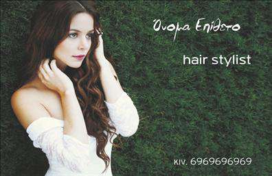 Επαγγελματική κάρτα για Hair StylistΗ συγκεκριμένη επαγγελματική κάρτα έχει σχεδιαστεί με γνώμονα την κομψότητα και την αισθητική που χαρακτηρίζει έναν επαγγελματία κομμωτή. Τα ζωντανά χρώματα και οι αρμονικές γραμμές της κάρτας προσδίδουν μια δυναμική αίσθηση, ιδανική για να αντικατοπτρίζει την δημιουργικότητα και την τεχνογνωσία που απαιτεί το επάγγελμα του hair stylist. Η επιλογή της γραμματοσειράς ενισχύει την αναγνωσιμότητα και δημιουργεί μια ισχυρή οπτική παρουσία.Η κάρτα αποπνέει επαγγελματισμό και αξιοπιστία, στοιχεία ουσιώδη για την επιτυχία σε αυτόν τον τομέα. Το προσεγμένο σχέδιο και οι καλά επιλεγμένες λεπτομέρειες σκιαγραφούν την επαγγελματική ταυτότητα και τις αξίες που οι πελάτες μπορούν να αναμένουν. Με εξαιρετική προσαρμοστικότητα, η κάρτα μπορεί εύκολα να διαμορφωθεί σύμφωνα με τις ανάγκες σας, προσθέτοντας στοιχεία όπως το όνομά σας, το τηλέφωνο, το λογότυπο και άλλες πληροφορίες επικοινωνίας. Αυτό επιτρέπει στους πελάτες να σας αποκτήσουν με ευκολία, αποτυπώνοντας τις υπηρεσίες που προσφέρετε.Η συγκεκριμένη επαγγελματική κάρτα λειτουργεί ως μέσο προβολής των υπηρεσιών ή των προϊόντων σας, καθώς μπορεί να ενσωματωθούν εικόνες ή σχεδιαστικά στοιχεία που να αντιπροσωπεύουν την καλλιτεχνική σας ικανότητα. Με την κάρτα αυτή, κάθε hair stylist έχει τη δυνατότητα να ξεχωρίσει και να αφήσει θετική εντύπωση που θα διαρκέσει.Μπορείτε να κάνετε όποιες αλλαγές θέλετε μέσω του online σχεδιαστικού εργαλείου.