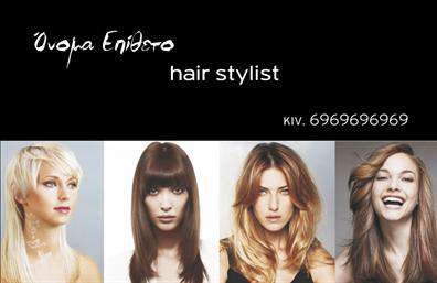 Επαγγελματική κάρτα για Hair StylistΑναδείξτε το επαγγελματικό σας προφίλ με αυτή την μοναδική επαγγελματική κάρτα σχεδιασμένη ειδικά για Hair Stylists. Το σχέδιο συνδυάζει κομψότητα και φρεσκάδα, με απαλά χρώματα που αποπνέουν ζωντάνια και στυλ. Η διάταξή της είναι προσεκτικά οργανωμένη, με μια μοντέρνα γραμματοσειρά που προσελκύει το μάτι και διευκολύνει την ανάγνωση των στοιχείων σας. Το background στοιχείο προσθέτει μια διακριτική αλλά εντυπωσιακή πινελιά, κάνοντάς την να ξεχωρίζει.Η κάρτα αυτή αντανακλά τον επαγγελματισμό και την αξιοπιστία που χρειάζεται κάθε Hair Stylist. Κάθε λεπτομέρεια έχει σχεδιαστεί με γνώμονα την εικόνα που θέλετε να προβληθεί, προσφέροντας μία επαγγελματική παρουσία που ενισχύει την εμπιστοσύνη των πελατών σας.Με τη δυνατότητα προσθήκης στοιχείων όπως το όνομά σας, το τηλέφωνό σας και το λογότυπό σας, αυτή η επαγγελματική κάρτα προσφέρει προσαρμοστικότητα και λειτουργικότητα για την επιχείρησή σας. Ιδανική για να προβάλετε τις υπηρεσίες σας, μπορεί να περιλαμβάνει πληροφορίες σχετικά με τις ειδικές προσφορές ή τα προϊόντα σας, κάνοντάς την ένα πολύτιμο εργαλείο επικοινωνίας.Αυτή η κορυφαία επιλογή είναι το κλειδί για να ξεχωρίσετε στον τομέα σας και να αφήσετε μια θετική εντύπωση στους πελάτες σας. Μπορείτε να κάνετε όποιες αλλαγές θέλετε μέσω του online σχεδιαστικού εργαλείου.