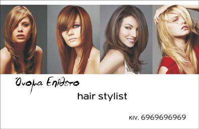 Επαγγελματική κάρτα για Hair StylistΑνακαλύψτε την ιδανική επαγγελματική κάρτα που θα αναδείξει την τέχνη και το άγγιγμα σας στον κόσμο της κομμωτικής. Το σχεδιαστικό αυτό template χαρακτηρίζεται από μια μοντέρνα και κομψή αισθητική, με φυσικά χρώματα που ενσωματώνουν τις τάσεις της μόδας. Η διάταξη είναι προσεγμένη, με σαφείς γραμμές και ευδιάκριτες πληροφορίες, που διευκολύνουν την αναγνωσιμότητα.Η επιλογή της γραμματοσειράς συνδυάζει ευθυβολία και στυλ, θυμίζοντας την επαγγελματική αφοσίωση ενός hair stylist. Το υπόβαθρο είναι διακριτικό αλλά ενδιαφέρον, προσθέτοντας μια μοντέρνα αίσθηση στην κάρτα σας. Αυτή η κάρτα όχι μόνο αντικατοπτρίζει την προσωπικότητά σας, αλλά και την αξιοπιστία που επιθυμούν οι πελάτες σας.Αναλόγως τις προτιμήσεις σας, η κάρτα προσφέρει την ευελιξία να προσθέσετε στοιχεία όπως το όνομα, τηλέφωνο και λογότυπο, κάνοντάς την μοναδική για την επιχείρησή σας. Επίσης, μπορείτε να προβάλλετε τις επαγγελματικές σας υπηρεσίες ή προϊόντα, από κομμώσεις μέχρι styling.Με αυτή την κάρτα, ο επαγγελματίας Hair Stylist μπορεί να ξεχωρίσει με στυλ και να αφήσει μια θετική, διαρκή εντύπωση στους πελάτες του. Επαγγελματικές κάρτες όπως αυτή, είναι ο ιδανικός τρόπος να επικοινωνήσετε την εξειδίκευσή σας σε κάθε συναλλαγή.Μπορείτε να κάνετε όποιες αλλαγές θέλετε μέσω του online σχεδιαστικού εργαλείου.