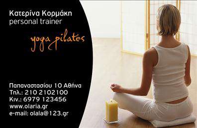 Επαγγελματική κάρτα για Personal Trainers! Αυτή η εντυπωσιακή επαγγελματική κάρτα έχει σχεδιαστεί ειδικά για προσωπικούς γυμναστές, με στόχο να προβάλλει την επαγγελματική σας εικόνα με τον καλύτερο δυνατό τρόπο. Το σχέδιο χαρακτηρίζεται από δυναμικά χρώματα, όπως το φωτεινό πράσινο και το βαθύ μαύρο, που συνδυάζονται αρμονικά για να δημιουργήσουν μια αίσθηση ενέργειας και ζωντάνιας. Η καθαρή διάταξη και η εκλεπτυσμένη γραμματοσειρά προσφέρουν έναν σύγχρονο και επαγγελματικό χαρακτήρα, που αιχμαλωτίζει το βλέμμα του ενδιαφερόμενου.Η κάρτα αυτή αντανακλά την αξιοπιστία και την εμπειρία του επαγγελματία, κάνοντάς την ιδανική για να δημιουργήσετε θετικές εντυπώσεις στους πελάτες σας. Η προσεγμένη επιλογή σχεδιαστικών στοιχείων και οι φωτογραφίες που περιλαμβάνονται προσδιορίζουν την ειδικότητά σας, καθιστώντας την κάρτα σας ένα πολύτιμο εργαλείο προώθησης.Η δυνατότητα προσαρμογής της κάρτας σας είναι ευρέως διαθέσιμη. Μπορείτε εύκολα να προσθέσετε τα προσωπικά σας στοιχεία, όπως το όνομα, το τηλέφωνο και το λογότυπό σας, εξασφαλίζοντας ότι θα επικοινωνείτε αποτελεσματικά με τους πελάτες σας.Αν θέλετε να αναδείξετε τις υπηρεσίες σας στον τομέα των Personal Trainers, αυτή η κάρτα είναι ιδανική επιλογή, προβάλλοντας την επαγγελματική σας εικόνα και τις μοναδικές ικανότητές σας. Με μία προσεγμένη επαγγελματική κάρτα, σίγουρα θα ξεχωρίσετε και θα αφήσετε μια θετική εντύπωση στους πελάτες σας.Μπορείτε να κάνετε όποιες αλλαγές θέλετε μέσω του online σχεδιαστικού εργαλείου.