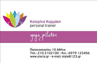 Επαγγελματική κάρτα για Personal Trainers: Η κάρτα αυτή έχει σχεδιαστεί ειδικά για προσωπικούς γυμναστές, συνδυάζοντας αισθητική και λειτουργικότητα με τρόπο που ενισχύει την επαγγελματική σας εικόνα. Με χρήση ζωντανών χρωμάτων που εκπέμπουν ενέργεια και αίσθηση κίνησης, αυτή η κάρτα αποδίδει τον δυναμισμό του επαγγέλματός σας. Η διάταξή της είναι προσεγμένη, με εξαιρετική γραμματοσειρά που διασφαλίζει την ευανάγνωστη παρουσίαση της πληροφορίας σας.Η κάρτα αυτή αντανακλά τον επαγγελματισμό σας και τη δέσμευσή σας για την υγεία και ευεξία των πελατών σας. Ικανή να κερδίσει την εμπιστοσύνη των πελατών σας, η οπτική της ταυτότητα ορίζει την αξιοπιστία που αναζητούν από έναν Personal Trainer.Μια σημαντική προοπτική αυτής της επαγγελματικής κάρτας είναι η προσαρμοστικότητα της. Μπορείτε να προσθέσετε το όνομά σας, τον αριθμό τηλεφώνου σας, το λογότυπό σας και άλλες πληροφορίες επικοινωνίας εύκολα και γρήγορα.Αν αναζητάτε ένα μέσο προβολής των υπηρεσιών σας, αυτή η κάρτα μπορεί να ενσωματώσει και βασικές πληροφορίες σχετικά με τις υπηρεσίες εκπαίδευσης που προσφέρετε, επιτρέποντας έτσι στον υποψήφιο πελάτη να κατανοήσει αμέσως τι έχετε να προσφέρετε.Αυτή η κάρτα θα σας βοηθήσει να ξεχωρίσετε στην αγορά, αφήνοντας μια θετική εντύπωση στους πελάτες σας. Μπορείτε να κάνετε όποιες αλλαγές θέλετε μέσω του online σχεδιαστικού εργαλείου.