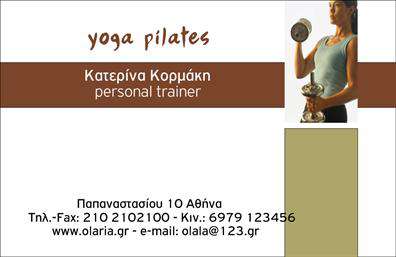 Επαγγελματική κάρτα για Personal Trainers - Αυτή η επαγγελματική κάρτα είναι σχεδιασμένη για να κάνει τη διαφορά στον τομέα των Personal Trainers. Με έναν δυναμικό σχεδιασμό που συνδυάζει το μοντέρνο με το επαγγελματικό, η κάρτα αυτή φέρει ζωηρά χρώματα και μια κομψή διάταξη που προσελκύει την προσοχή. Οι καθαρές γραμμές και η επιλεγμένη γραμματοσειρά υπογραμμίζουν τη σοβαρότητα και την αξιοπιστία του επαγγελματία.Η αισθητική της κάρτας αποπνέει επαγγελματισμό, κάνοντάς την ιδανική για προσωπικές ή επιχειρηματικές συναντήσεις. Το σχέδιο εστιάζει στην απλότητα χωρίς να χάνει την ουσία, εξασφαλίζοντας ότι όλες οι απαραίτητες πληροφορίες είναι ευανάγνωστες.Η προσαρμοστικότητα της κάρτας σας επιτρέπει να προσθέσετε εύκολα στοιχεία όπως το όνομα, τηλέφωνο και λογότυπο της επιχείρησής σας. Αυτό σημαίνει ότι μπορείτε να δημιουργήσετε μια προσωπική επαφή με τους πελάτες σας, ενισχύοντας τη διατήρηση της επικοινωνίας.Επιπλέον, η κάρτα αυτή μπορεί να προβάλλει τις υπηρεσίες που προσφέρετε, όπως προγράμματα γυμναστικής ή ατομικές συνεδρίες, ενισχύοντας την εικόνα σας στην αγορά. Χάρη στο κομψό design, οι επαγγελματικές κάρτες σας θα σας βοηθήσουν να ξεχωρίσετε και να αφήσετε θετική εντύπωση στους πελάτες σας.Μπορείτε να κάνετε όποιες αλλαγές θέλετε μέσω του online σχεδιαστικού εργαλείου.