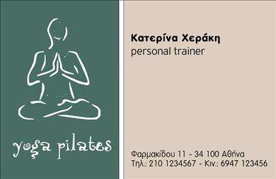 Επαγγελματική κάρτα για Personal Trainers: Αυτή η μοντέρνα και δυναμική επαγγελματική κάρτα σχεδιάστηκε ειδικά για επαγγελματίες personal trainers που επιθυμούν να εντυπωσιάσουν τους πελάτες τους. Συνδυάζοντας ζωντανά χρώματα και δυναμική διάταξη, η κάρτα αποπνέει ενέργεια και επαγγελματισμό. Η γραμματοσειρά είναι σύγχρονη και καθαρή, εξασφαλίζοντας ότι οι πληροφορίες είναι ευδιάκριτες, ενώ η προσεγμένη διάταξη δίνει έμφαση σε κάθε λεπτομέρεια.Ο συνολικός σχεδιασμός της κάρτας αποτυπώνει τον επαγγελματικό χαρακτήρα του προσωπικού σας brand, προσφέροντας αξιοπιστία και σοβαρότητα. Κάθε στοιχείο, από τα χρώματα έως τις εικόνες που επιλέγονται, δημιουργεί μια αίσθηση σιγουριάς και επαγγελματισμού που είναι απαραίτητη για την επιτυχία στον τομέα σας.Η κάρτα αυτή προσφέρει την δυνατότητα προσαρμογής με τα στοιχεία σας, όπως το όνομα, τηλέφωνο, λογότυπο και άλλες απαραίτητες πληροφορίες επικοινωνίας, ώστε να είστε πάντα έτοιμοι να συνδεθείτε με τους πελάτες σας. Επιπλέον, μπορεί να περιλαμβάνει πληροφορίες για τις υπηρεσίες ή τα προϊόντα σας, προσφέροντας μια ολοκληρωμένη εικόνα της προσφοράς σας.Αυτή η επαγγελματική κάρτα θα σας βοηθήσει να ξεχωρίσετε και να αφήσετε μια θετική εντύπωση στους πελάτες σας, αναδεικνύοντας την αξία και την ποιότητα των υπηρεσιών σας. Μπορείτε να κάνετε όποιες αλλαγές θέλετε μέσω του online σχεδιαστικού εργαλείου.