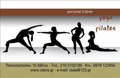 Επαγγελματική κάρτα για Personal TrainersΑνακαλύψτε την ιδανική επαγγελματική κάρτα για personal trainers, σχεδιασμένη για να εντυπωσιάσει και να αποδώσει το επαγγελματικό σας προφίλ. Το μοντέρνο σχέδιο της κάρτας συνδυάζει ζωντανά χρώματα και καθαρές γραμμές, προσφέροντας μια αίσθηση δυναμικής και ενέργειας. Η φωτεινή παλέτα χρωμάτων και η προσεγμένη διάταξη δημιουργούν ένα οπτικά ελκυστικό αποτέλεσμα, ιδανικό για να αντικατοπτρίζει την προσωπικότητα και το πάθος σας για την γυμναστική.Η χρήση μιας επαγγελματικής κάρτας προσανατολίζει τη φιλοσοφία του επαγγελματισμού και της αξιοπιστίας στο χώρο της εκγύμνασης. Κάθε λεπτομέρεια, από τη γραμματοσειρά έως τα background στοιχεία, έχει επιλεγεί προσεκτικά για να ενισχύσει την αξιοπιστία σας στους πιθανούς πελάτες.Σημαντικό χαρακτηριστικό της κάρτας είναι η δυνατότητα προσαρμογής. Μπορείτε εύκολα να προσθέσετε στοιχεία όπως το όνομά σας, το τηλέφωνό σας, το λογότυπο και άλλες πληροφορίες επικοινωνίας ώστε να ανταγωνίζεστε επάξια στην αγορά. Επιπλέον, η κάρτα μπορεί να προβάλει οποιαδήποτε υπηρεσία ή πρόγραμμα προσφέρετε, βοηθώντας σας να ξέρετε πάντα πώς να προσελκύσετε νέους πελάτες.Με την κατάλληλη κάρτα, μπορείτε να ξεχωρίσετε και να αφήσετε μια θετική εντύπωση στους πελάτες σας. Μπορείτε να κάνετε όποιες αλλαγές θέλετε μέσω του online σχεδιαστικού εργαλείου.