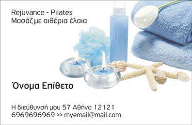 Επαγγελματική κάρτα για Ευεξία - Pilates - ΜασάζΑνακαλύψτε την ιδανική επαγγελματική κάρτα για επαγγελματίες του τομέα της ευεξίας! Το σχέδιο της κάρτας χαρακτηρίζεται από απαλά χρώματα και φυσικά στοιχεία, προσφέροντας μια αίσθηση ηρεμίας και ισορροπίας που αντικατοπτρίζει την ουσία των υπηρεσιών σας. Η διάταξη είναι καλά οργανωμένη, με ευδιάκριτες γραμματοσειρές που εξασφαλίζουν εύκολη ανάγνωση και εντυπωσιακή παρουσίαση των στοιχείων σας.Ο επαγγελματικός χαρακτήρας της κάρτας ενισχύεται με την κομψότητα και το μοντέρνο design, αποπνέοντας αξιοπιστία και σοβαρότητα. Κάθε λεπτομέρεια έχει σχεδιαστεί προσεκτικά, εξασφαλίζοντας ότι ο αποδέκτης θα νιώσει την εμπιστοσύνη στις υπηρεσίες που προσφέρετε.Ένα από τα πλεονεκτήματα αυτού του template είναι η προσαρμοστικότητα του. Μπορείτε εύκολα να προσθέσετε το όνομά σας, τον αριθμό τηλεφώνου και το λογότυπό σας, κάνοντάς το μοναδικό και προσωπικό. Επιπλέον, μπορεί να τονίσει τις υπηρεσίες ή τα προϊόντα σας, όπως συνεδρίες Pilates ή μασάζ, δίνοντας στον πελάτη μια σαφή εικόνα για το τι προσφέρετε.Αυτή η επαγγελματική κάρτα σας βοηθά να ξεχωρίσετε στον ανταγωνισμό και να αφήσετε μια θετική εντύπωση στους πελάτες σας. Μην χάσετε την ευκαιρία να επενδύσετε στην εικόνα σας!Μπορείτε να κάνετε όποιες αλλαγές θέλετε μέσω του online σχεδιαστικού εργαλείου.