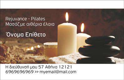 Επαγγελματική κάρτα για Ευεξία-Pilates-ΜασάζΗ κάρτα αυτή σχεδιάστηκε με μια κομψή και σύγχρονη αισθητική, που αποπνέει ηρεμία και επαγγελματισμό. Τα μαλακά χρώματα, όπως το απαλό πράσινο και το λευκό, συνδυάζονται αρμονικά, δημιουργώντας έναν οπτικό χώρο που προάγει την ευεξία. Η διάταξη είναι καθαρή και οργανωμένη, με σημασία δίδεται στη γραμματοσειρά που ενισχύει τη φυσική ροή του περιεχομένου.Η επιλογή των στοιχείων και των εικόνων αντανακλά τον επαγγελματικό χαρακτήρα και την αξιοπιστία της ειδικότητας της ευεξίας, του Pilates και του μασάζ. Κάθε λεπτομέρεια καταδεικνύει την προσοχή που δίνεται στους πελάτες, αφήνοντας μια θετική εντύπωση.Η κάρτα προσφέρει εξαιρετική προσαρμοστικότητα, επιτρέποντας την προσθήκη προσωπικών στοιχείων όπως το όνομα, το τηλέφωνο και το λογότυπο σας, διασφαλίζοντας ότι θα είναι πάντα λειτουργική και προσαρμοσμένη στις ανάγκες σας. Με έναν έξυπνο σχεδιασμό, η κάρτα μπορεί επίσης να προβάλει τις υπηρεσίες που προσφέρετε, είτε είναι μασάζ, είτε Pilates, είτε άλλες θεραπείες ευεξίας.Αυτή η επαγγελματική κάρτα είναι το ιδανικό εργαλείο για να ξεχωρίσετε και να δημιουργήσετε μια μόνιμη θετική εντύπωση στους πελάτες σας. Μπορείτε να κάνετε όποιες αλλαγές θέλετε μέσω του online σχεδιαστικού εργαλείου.