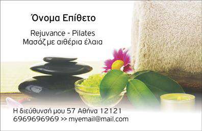 Επαγγελματική κάρτα για Ευεξία - Pilates - ΜασάζΑνακαλύψτε την κομψότητα και τον επαγγελματισμό μέσω της επαγγελματικής κάρτας που σχεδιάστηκε ειδικά για επαγγελματίες στον τομέα της ευεξίας. Το σχέδιο της κάρτας είναι γεμάτο ζωντανά χρώματα που αποπνέουν ηρεμία, ενώ η διάταξη διαθέτει ευανάγνωστες γραμματοσειρές που ενισχύουν τη σαφήνεια των στοιχείων.Η αισθητική της κάρτας αντικατοπτρίζει την ηρεμία και την ισορροπία που προσφέρει η ευεξία, με διακριτικά background στοιχεία που προσθέτουν βάθος και χαρακτήρα. Κάθε στοιχεία έχει σχεδιαστεί ώστε να ενισχύει την εικόνα του επαγγελματία, κάνοντάς τον να ξεχωρίζει στο πλήθος.Το σχέδιο της κάρτας επιτρέπει την εύκολη προσαρμογή στοιχείων όπως το όνομα, το τηλέφωνο και το λογότυπο, διασφαλίζοντας ότι οι πελάτες μπορούν πάντα να επικοινωνούν μαζί σας άμεσα. Έτσι, όχι μόνο σας βοηθά να ενισχύσετε την επαγγελματική σας παρουσία αλλά και να οικοδομήσετε μια σχέση εμπιστοσύνης με τους πελάτες σας.Αν θέλετε, μπορείτε να προβάλετε τις υπηρεσίες σας ή τα προϊόντα σας με ιδιαίτερη προσοχή και στυλ, ενσωματώνοντας σχετικά στοιχεία στην κάρτα σας. Αυτές οι επαγγελματικές κάρτες για ευεξία είναι σχεδιασμένες για να αφήνουν θετική εντύπωση, καθιστώντας σας αξέχαστους στους πελάτες σας.Μπορείτε να κάνετε όποιες αλλαγές θέλετε μέσω του online σχεδιαστικού εργαλείου.