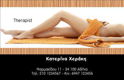 Επαγγελματική κάρτα για Ευεξία-Pilates-Μασάζ: Αυτή η επαγγελματική κάρτα δημιουργεί μία αίσθηση ηρεμίας και ευεξίας, ιδανική για επαγγελματίες του χώρου του Pilates και των μασάζ. Με την εκλεπτυσμένη διάταξή της και τα απαλά χρώματα, η κάρτα αποπνέει μία αίσθηση χαλάρωσης και επαγγελματισμού.Ο σχεδιασμός περιλαμβάνει έναν κομψό συνδυασμό pastel αποχρώσεων που προκαλούν ηρεμία και υπογραμμίζουν την ποιότητα των υπηρεσιών σας. Η γραμματοσειρά είναι καθαρή και μοντέρνα, εξασφαλίζοντας ότι όλες οι πληροφορίες είναι ευανάγνωστες. Πίσω από το κείμενο μπορεί να υπάρχει διακριτικό φόντο που παραπέμπει στη φύση, συμβάλλοντας στην αναγνωσιμότητα και την αισθητική της κάρτας.Ο επαγγελματικός χαρακτήρας της κάρτας ενισχύεται από την προσεγμένη επιλογή χρωμάτων και τις κομψές γραμμές, καθιστώντας την κατάλληλη για επαγγελματίες που επιδιώκουν να αποπνέουν αξιοπιστία και φροντίδα για το σώμα και την ευεξία των πελατών τους.Η κάρτα είναι απόλυτα προσαρμόσιμη, επιτρέποντας την προσθήκη στοιχείων όπως όνομα, τηλέφωνο και λογότυπο, ώστε να αντικατοπτρίζει την ταυτότητά σας. Επιπλέον, μπορεί να συμπεριλάβει σχετικές υπηρεσίες ή προϊόντα που προσφέρετε, ενισχύοντας την παρουσία σας στην αγορά.Μέσω της δημιουργικής της προσέγγισης, αυτή η επαγγελματική κάρτα βοηθά τον επαγγελματία να ξεχωρίσει και να αφήσει θετική εντύπωση στους πελάτες του. Μπορείτε να κάνετε όποιες αλλαγές θέλετε μέσω του online σχεδιαστικού εργαλείου.