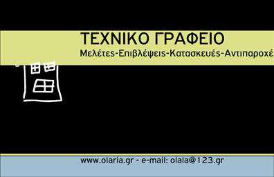 Επαγγελματική κάρτα για Αρχιτέκτονες: Αυτή η κομψή και δημιουργική επαγγελματική κάρτα έχει σχεδιαστεί ειδικά για αρχιτέκτονες, αποτυπώνοντας τη μοναδική ταυτότητα του επαγγέλματος. Με μια μινιμαλιστική διάταξη που συνδυάζει καινοτόμα γραφικά και εντυπωσιακά χρώματα, κάθε λεπτομέρεια έχει επιλεγεί με προσοχή για να δημιουργήσει μια άμεση σύνδεση με την αισθητική του αρχιτεκτονικού σχεδιασμού. Οι κομψές γραμματοσειρές προσφέρουν ευχάριστη ανάγνωση, ενώ τα background στοιχεία ενισχύουν την καλλιτεχνική ατμόσφαιρα της κάρτας.Η κάρτα αυτή αντικατοπτρίζει τον επαγγελματισμό και την αξιοπιστία του αρχιτέκτονα, δίνοντας έμφαση στην προσοχή στην λεπτομέρεια που είναι ζωτικής σημασίας για το συγκεκριμένο επάγγελμα. Κάθε αρχιτέκτονας γνωρίζει ότι η πρώτη εντύπωση είναι καθοριστική, και αυτή η κάρτα σίγουρα θα αφήσει θετικές αναμνήσεις στους πελάτες και συνεργάτες.Επιπλέον, η δυνατότητα προσαρμογής είναι απαραίτητη: μπορείτε να προσθέσετε το όνομά σας, τον αριθμό τηλεφώνου και το λογότυπό σας, εξασφαλίζοντας ότι η κάρτα σας είναι μοναδική και λειτουργική. Μπορείτε επίσης να περιλάβετε πληροφορίες για τις υπηρεσίες σας, όπως αρχιτεκτονικές μελέτες ή σχεδιαστικά έργα, κάτι που θα ενισχύσει την προβολή των υπηρεσιών σας.Αυτή η επαγγελματική κάρτα είναι το ιδανικό εργαλείο για να ξεχωρίσετε και να εντυπωσιάσετε τους πελάτες σας. Μπορείτε να κάνετε όποιες αλλαγές θέλετε μέσω του online σχεδιαστικού εργαλείου.